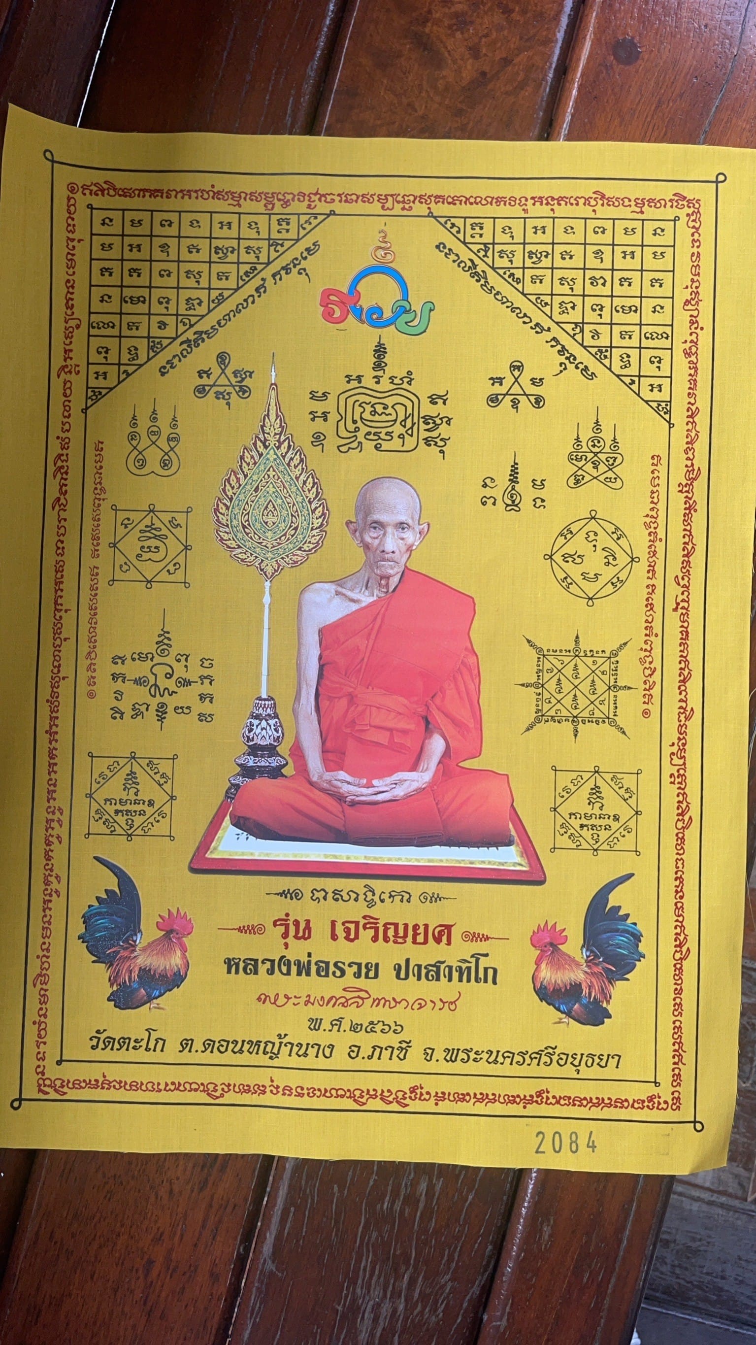S 238755911