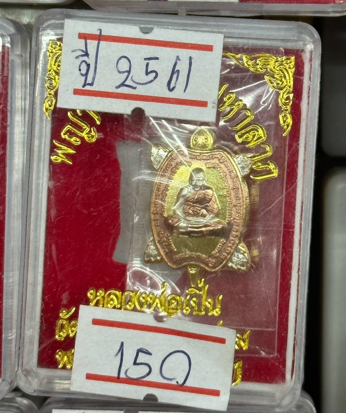 S 76267579