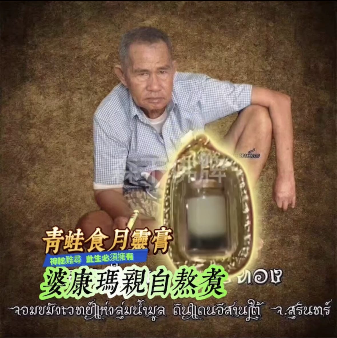 S 78536779